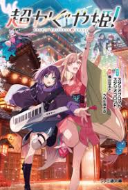 海贼：开局觉醒震震果实